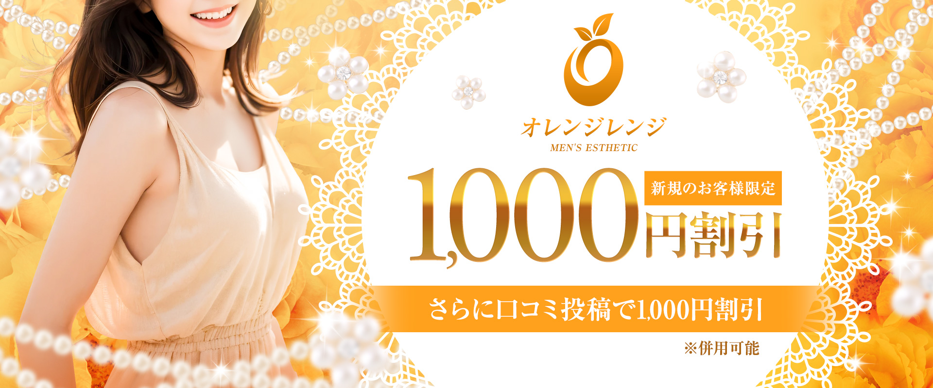 オレンジレンジ